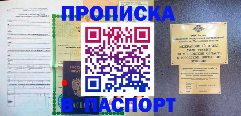 миграционный учет в Коми